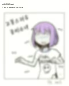 Page 11 of Painful Zombie Girl - preview thumbnail