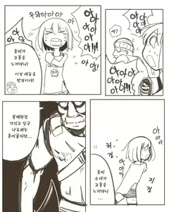 Page 4 of Painful Zombie Girl - preview thumbnail
