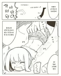 Page 5 of Painful Zombie Girl - preview thumbnail