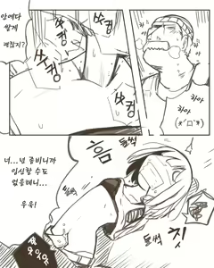 Page 8 of Painful Zombie Girl - preview thumbnail