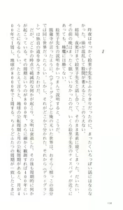Page 123 of Konoyo no Hate de Koi o Utau Shoujo YU-NO IV - preview thumbnail
