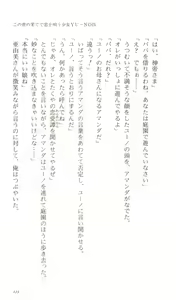 Page 128 of Konoyo no Hate de Koi o Utau Shoujo YU-NO IV - preview thumbnail