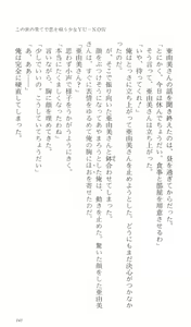 Page 150 of Konoyo no Hate de Koi o Utau Shoujo YU-NO IV - preview thumbnail