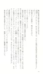 Page 195 of Konoyo no Hate de Koi o Utau Shoujo YU-NO IV - preview thumbnail