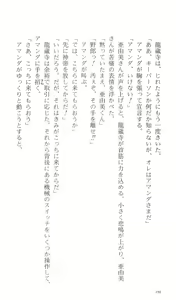 Page 201 of Konoyo no Hate de Koi o Utau Shoujo YU-NO IV - preview thumbnail