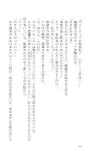 Page 209 of Konoyo no Hate de Koi o Utau Shoujo YU-NO IV - preview thumbnail
