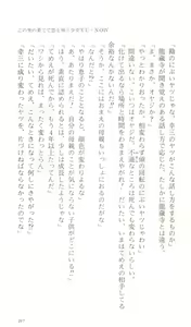 Page 222 of Konoyo no Hate de Koi o Utau Shoujo YU-NO IV - preview thumbnail