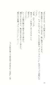Page 233 of Konoyo no Hate de Koi o Utau Shoujo YU-NO IV - preview thumbnail