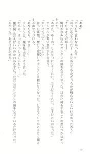 Page 27 of Konoyo no Hate de Koi o Utau Shoujo YU-NO IV - preview thumbnail