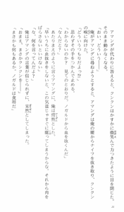 Page 29 of Konoyo no Hate de Koi o Utau Shoujo YU-NO IV - preview thumbnail