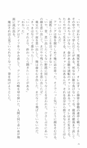Page 33 of Konoyo no Hate de Koi o Utau Shoujo YU-NO IV - preview thumbnail