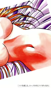 Page 5 of Konoyo no Hate de Koi o Utau Shoujo YU-NO IV - preview thumbnail
