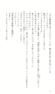 Page 57 of Konoyo no Hate de Koi o Utau Shoujo YU-NO IV - preview thumbnail