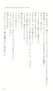 Page 58 of Konoyo no Hate de Koi o Utau Shoujo YU-NO IV - preview thumbnail