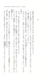 Page 62 of Konoyo no Hate de Koi o Utau Shoujo YU-NO IV - preview thumbnail