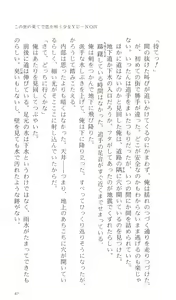 Page 72 of Konoyo no Hate de Koi o Utau Shoujo YU-NO IV - preview thumbnail