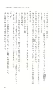 Page 74 of Konoyo no Hate de Koi o Utau Shoujo YU-NO IV - preview thumbnail