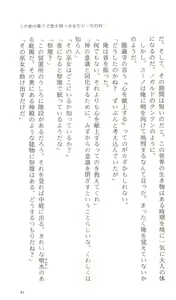 Page 86 of Konoyo no Hate de Koi o Utau Shoujo YU-NO IV - preview thumbnail