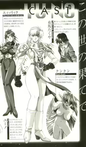 Page 9 of Konoyo no Hate de Koi o Utau Shoujo YU-NO IV - preview thumbnail