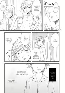 Page 19 of Onnanoko ni Naru Houhou | 여자애가 되는 방법 - preview thumbnail