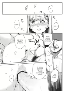 Page 10 of Onnanoko ni Naru Houhou | 여자애가 되는 방법 - preview thumbnail