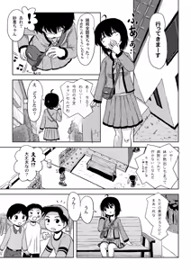 Page 7 of Chiru Roshutsu 4 - preview thumbnail