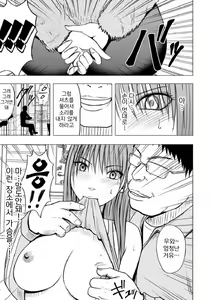 Page 20 of Aidoru kyōsei sōsa ~ sumaho de meirei shita koto ga genjitsu ni ~ - preview thumbnail