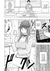 Page 7 of Aidoru kyōsei sōsa ~ sumaho de meirei shita koto ga genjitsu ni ~ - preview thumbnail