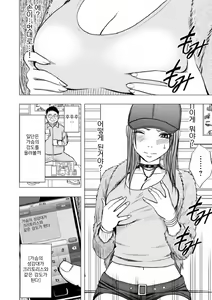Page 9 of Aidoru kyōsei sōsa ~ sumaho de meirei shita koto ga genjitsu ni ~ - preview thumbnail