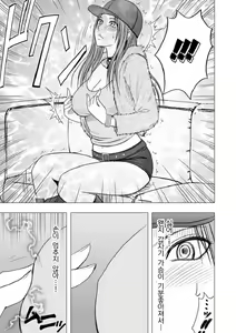 Page 10 of Aidoru kyōsei sōsa ~ sumaho de meirei shita koto ga genjitsu ni ~ - preview thumbnail