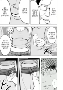 Page 6 of Aidoru kyōsei sōsa ~ sumaho de meirei shita koto ga genjitsu ni ~ - preview thumbnail