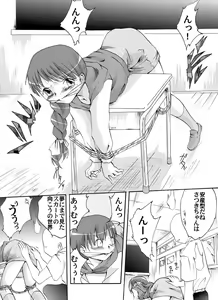 Page 3 of Hyouhon Shoujo ~Satsuki~ - preview thumbnail