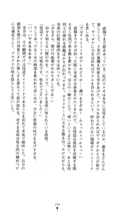 Page 102 of Kaitou Night Mina - preview thumbnail