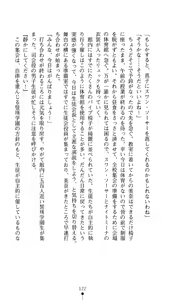 Page 120 of Kaitou Night Mina - preview thumbnail