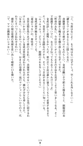 Page 122 of Kaitou Night Mina - preview thumbnail
