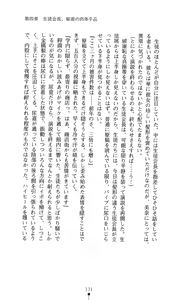 Page 129 of Kaitou Night Mina - preview thumbnail