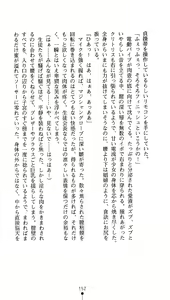Page 150 of Kaitou Night Mina - preview thumbnail