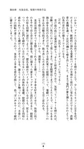 Page 153 of Kaitou Night Mina - preview thumbnail