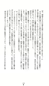 Page 156 of Kaitou Night Mina - preview thumbnail