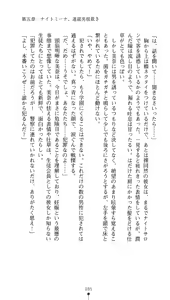 Page 183 of Kaitou Night Mina - preview thumbnail
