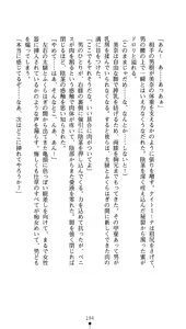 Page 192 of Kaitou Night Mina - preview thumbnail