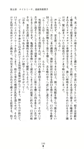 Page 197 of Kaitou Night Mina - preview thumbnail