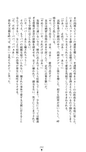 Page 200 of Kaitou Night Mina - preview thumbnail