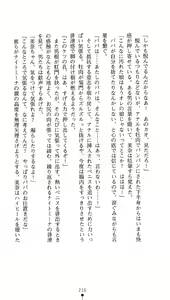 Page 208 of Kaitou Night Mina - preview thumbnail