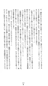 Page 22 of Kaitou Night Mina - preview thumbnail