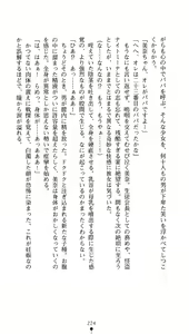 Page 222 of Kaitou Night Mina - preview thumbnail