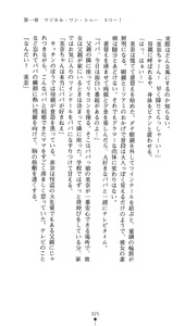 Page 23 of Kaitou Night Mina - preview thumbnail