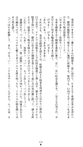 Page 232 of Kaitou Night Mina - preview thumbnail