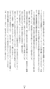 Page 238 of Kaitou Night Mina - preview thumbnail