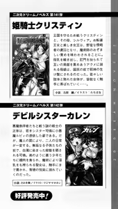 Page 250 of Kaitou Night Mina - preview thumbnail